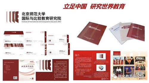 北京敬文教育研究院項目成果及學校文化設計案例綜述