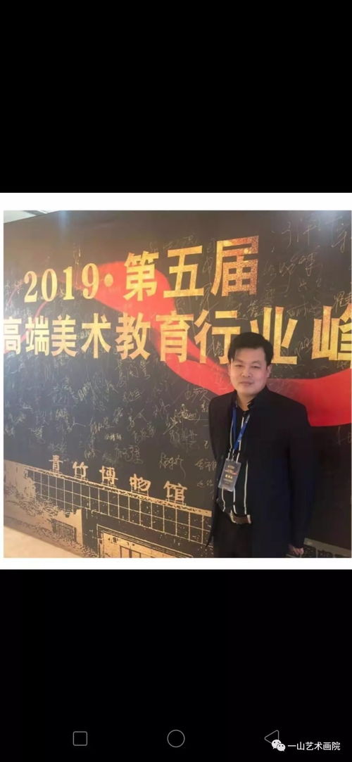 一山藝術畫院 以情懷為底色，筑造文化藝術交流的圣地