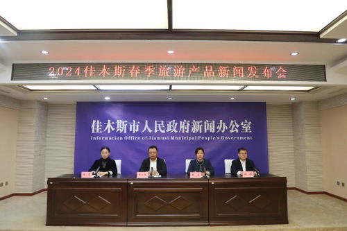 城事花事 杏林熏風 2024佳木斯杏花游主題文化活動策劃方案