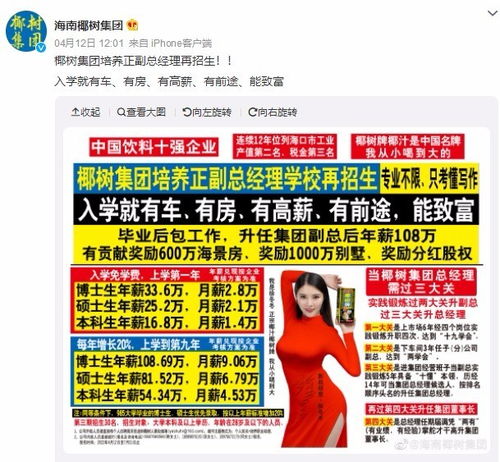 椰樹集團再發(fā)爭議廣告，評論區(qū)炸鍋了