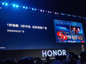 榮耀智慧屏 鴻蒙首秀，定義智慧生活新起點(diǎn)